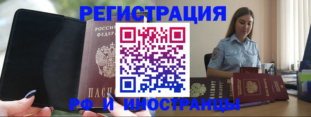 прописка для кредита в Вилючинске