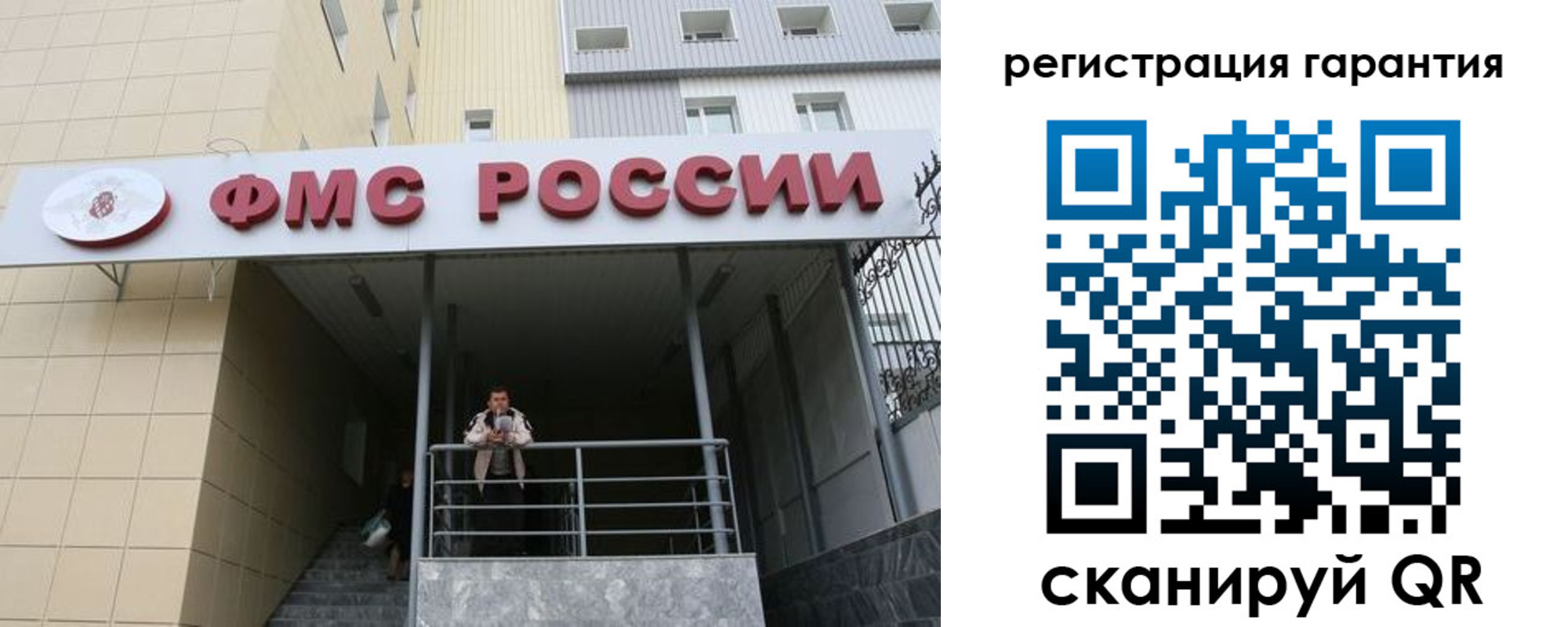 прописка штамп в Вилючинске