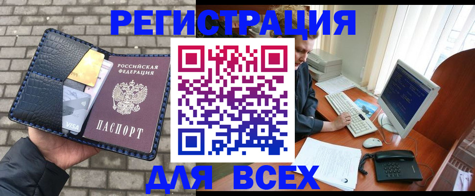 прописка законно в Вилючинске