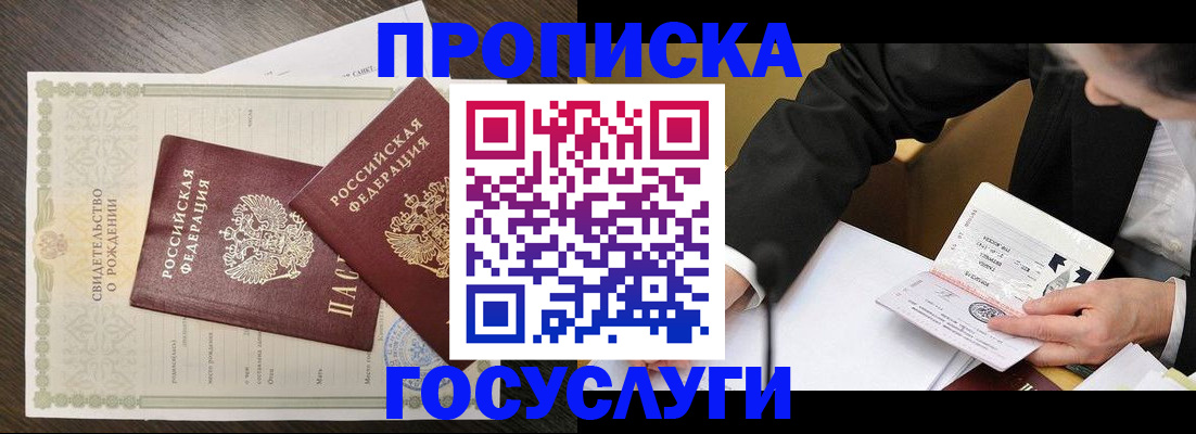 временная регистрация недорого в Вилючинске