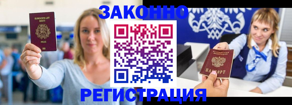 временная регистрация гарантия в Вилючинске