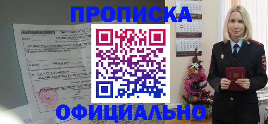 временная регистрация в квартире в Вилючинске